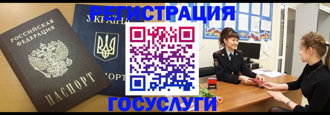 прописка законно в Благодарном