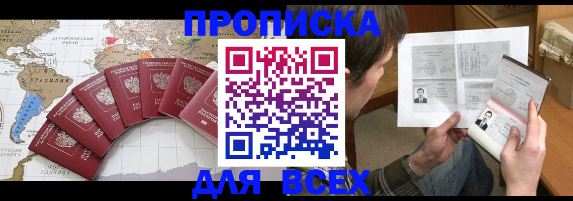 где прописаться в Благодарном