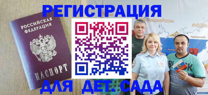 прописка для военкомата в Благодарном