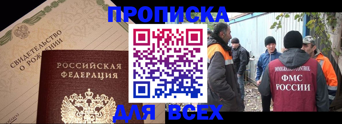 регистрация в Благодарном